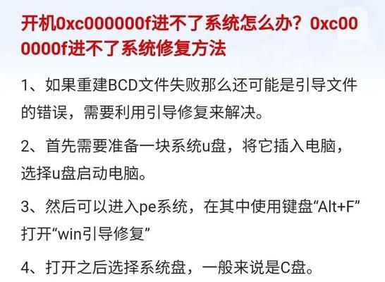 全面了解bcd编辑工具的使用教程（掌握bcd编辑工具的操作技巧，轻松定制引导启动项）