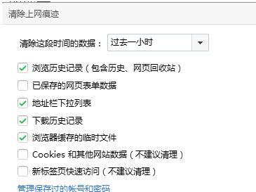 轻松学会清除浏览器cookies的方法（掌握清除cookies的技巧，保护个人隐私安全）