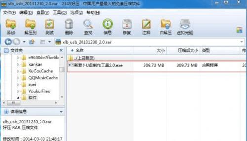 制作U盘启动工具教程（一步步教你如何制作U盘启动工具）