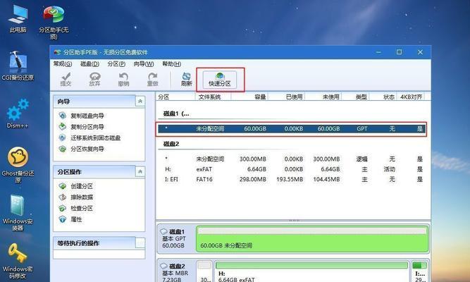 无硬盘也能装系统的方法（教你轻松安装操作系统，无需硬盘）