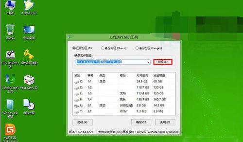 U盘电脑安装系统教程（简单易懂的U盘安装系统步骤，快速轻松完成安装）