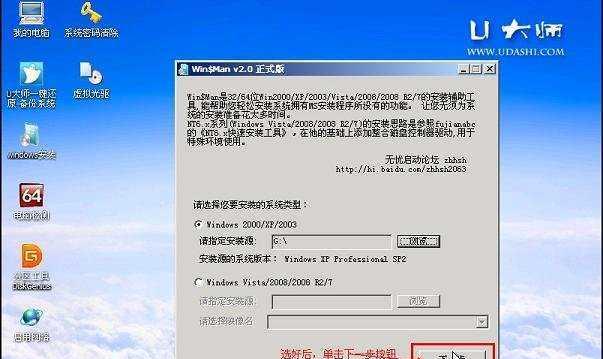 装u盘xp系统教程（详细教您如何利用u盘安装xp系统）