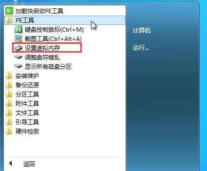解决无法使用PE工具装系统的问题（教你轻松应对无法使用PE工具安装系统的困扰）