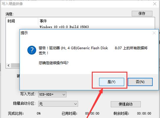 一键U盘装系统教程（通过制作一键U盘，轻松安装操作系统，提高效率）