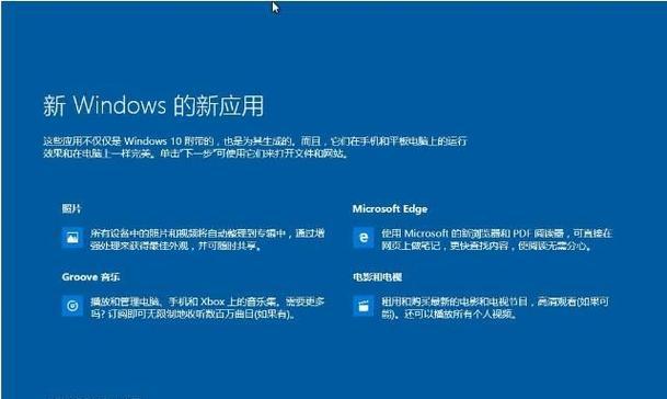 正版系统安装教程（详细步骤教你如何安装正版系统并避免安全隐患）