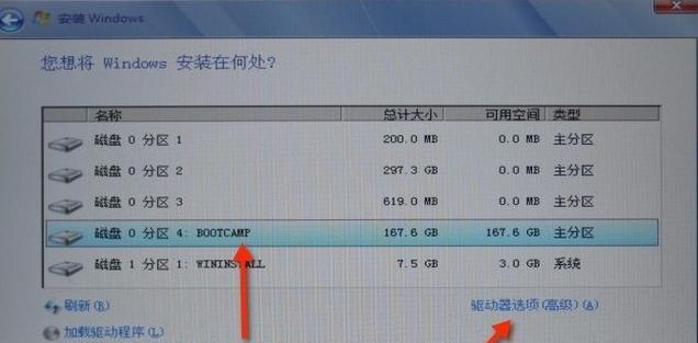 苹果双系统光驱安装教程（一步步教你安装双系统，解决苹果电脑没有光驱的问题）