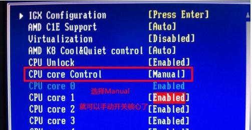 技嘉主板BIOS教程（了解技嘉主板BIOS设置，轻松优化您的计算机性能）