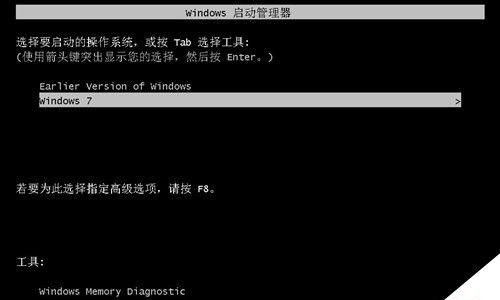 以微pe装双系统的详细教程（一步步教你使用微pe工具安装双系统）