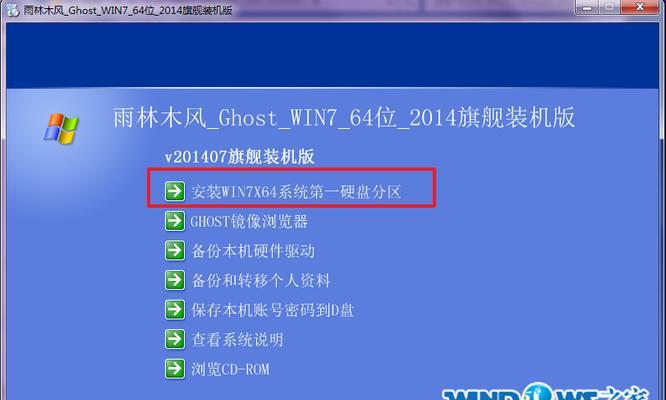 系统盘安装系统详细教程（一步步教你如何使用系统盘安装操作系统）