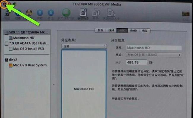 金士顿U盘重装系统教程（使用金士顿U盘快速重装操作系统）