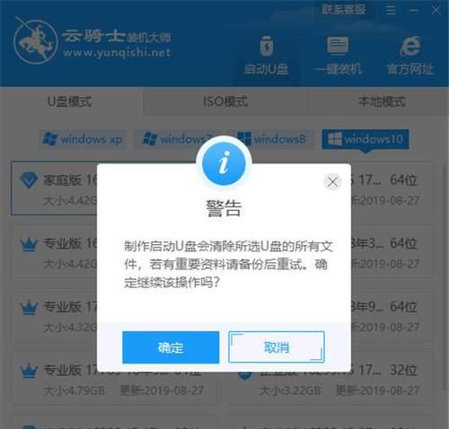 小白之家U盘装系统教程（一步步教你使用U盘轻松安装电脑系统，无需专业知识）