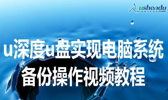 制作启动盘教程（简单易懂，轻松搞定，让你的电脑焕发新生）