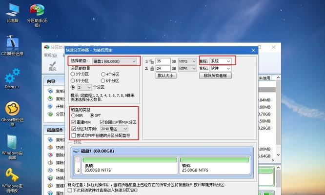 从U盘启动教程（Windows732位U盘启动方法及步骤详解）