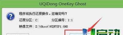 同方笔记本重装系统教程（轻松学会同方笔记本系统重装方法，解决电脑问题不再烦恼）