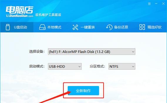 如何备份电脑资料到U盘（简单易学的备份教程，让你的数据永不丢失）
