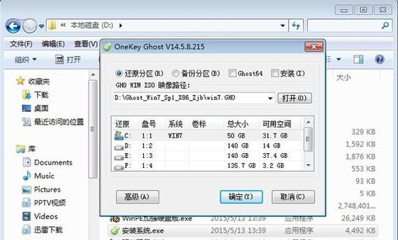 使用雷神U盘轻松装系统（教你如何利用雷神U盘快速安装操作系统）