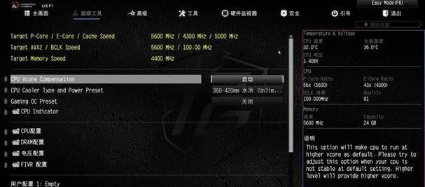 华擎主板CPU超频教程（教你轻松实现华擎主板的CPU超频技巧）