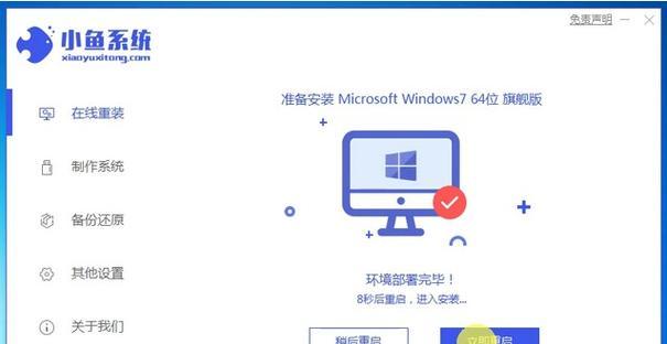 华硕win7系统安装教程（一文教你轻松安装32位华硕win7系统，避免常见错误）
