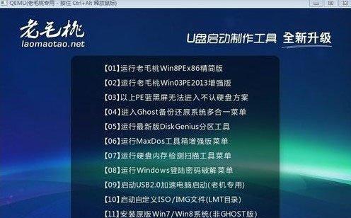 使用大白U盘制作启动盘的详细教程（轻松实现系统安装与修复，让U盘变身为万能工具）
