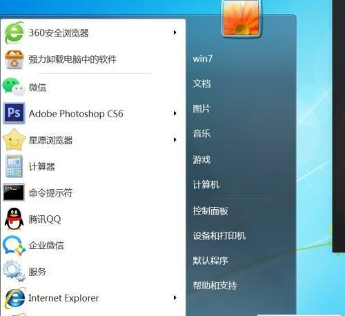 从电脑换win7系统，你需要知道的一切（操作简单、稳定可靠、提升性能——win7系统换机教程）