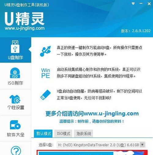 《轻松操作U盘重装系统，U管家教程大揭秘》（利用U管家工具，轻松实现系统重装，无需繁琐操作）