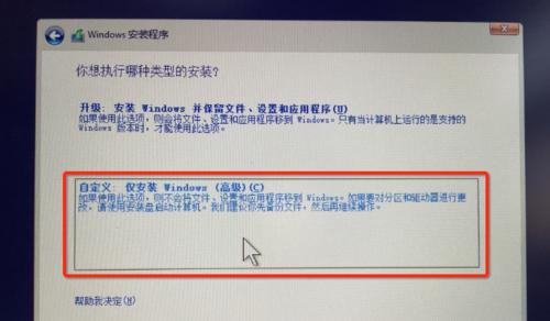 纯净版硬盘安装教程（详细讲解纯净版硬盘的安装步骤及注意事项）