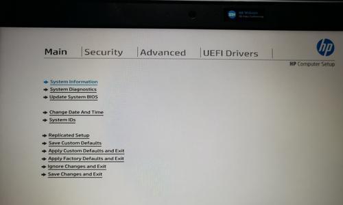 使用U盘装系统的详细教程（以惠普为例，让你轻松掌握装系统的技巧）