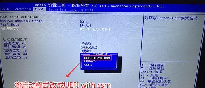 使用Del命令设置U盘启动教程（从零开始，轻松设置U盘启动引导）