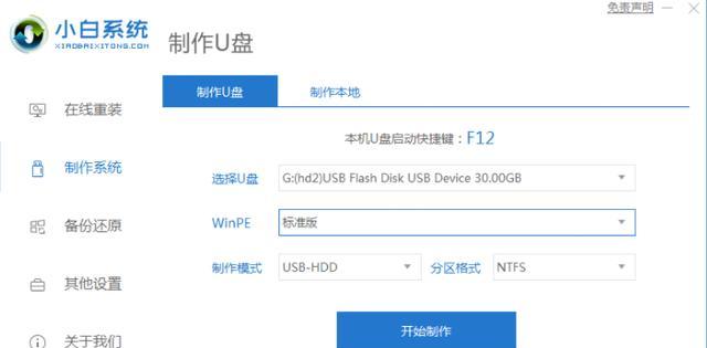 一、检查U盘的容量和格式