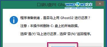 手工Ghost装机教程（以手动安装Ghost为例，助你实现定制化电脑装机体验）