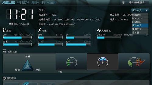 利用x79主板制作U盘启动教程（详细指南教你在x79主板上制作启动U盘）