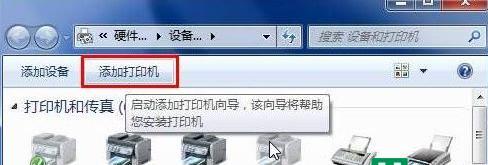 电脑连接本地打印机的简易教程（一步步教你连接电脑和打印机，方便打印工作）