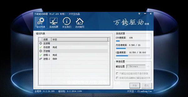 使用U盘轻松更换新系统（简明教程带你一步步完成系统更换）