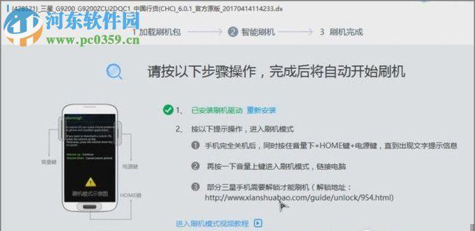 电脑刷机教程（以电脑按键为工具，轻松完成手机刷机）