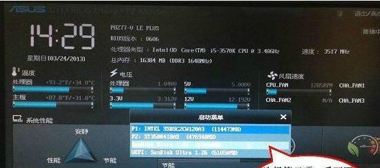 华硕电脑使用U盘安装系统教程（详细步骤指导，轻松安装你的系统）