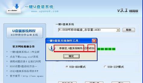 使用U盘在XP系统上进行安装的教程（通过U盘在XP系统上进行无光驱安装，安装步骤详解）