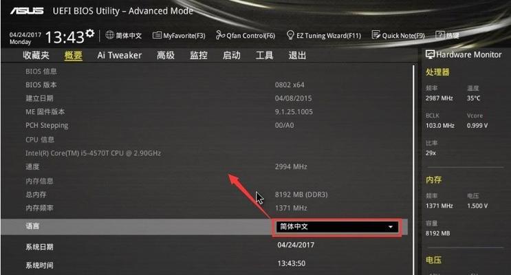 微星Win10系统教程（全面解析微星Win10系统安装和操作技巧）