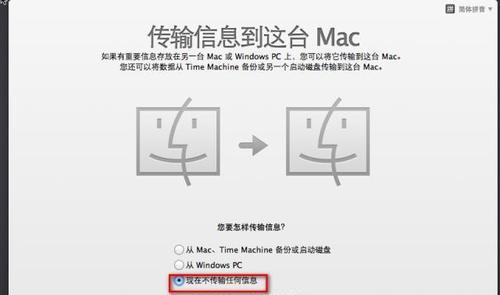 虚拟安装iOS系统教程（一步步教你如何在电脑上虚拟安装iOS系统）