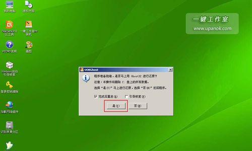 U盘启动装系统教程（使用U盘轻松安装操作系统，让电脑焕发新生）