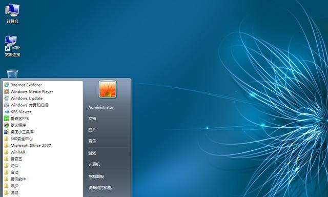 以XP下Win7Ghost安装教程（从零开始，轻松迁移到Win7）