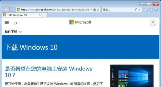 Win10纯净版U盘重装系统教程（实用教程帮您快速重装纯净版Win10系统）