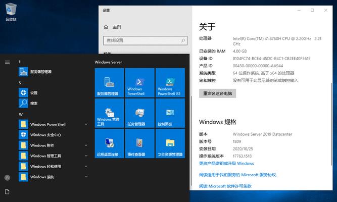 Win7和Win10双系统安装详细教程（轻松实现电脑双系统，无缝切换操作系统）