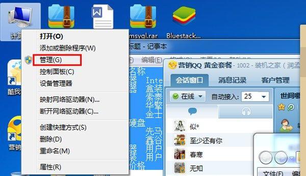 以萝卜家园win7系统硬盘安装教程（简明易懂的安装步骤，让你轻松上手）