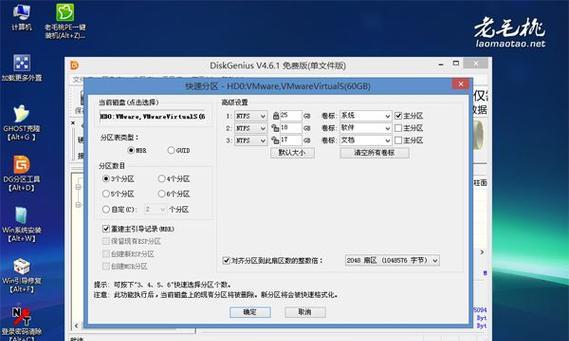 海尔笔记本如何设置进入U盘装系统（详细教程带你轻松装系统，附带）