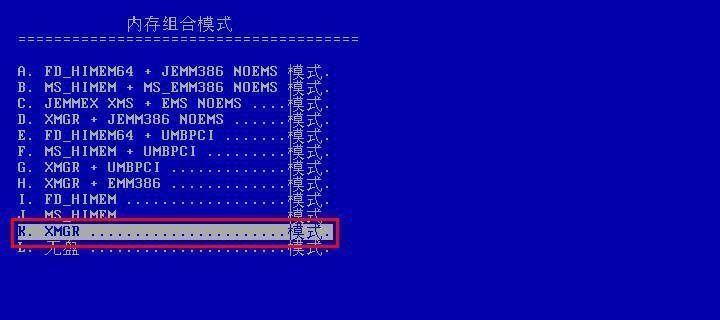 老毛桃dg重建主引导分区教程（一步步教你重建主引导分区，轻松应对系统引导问题）