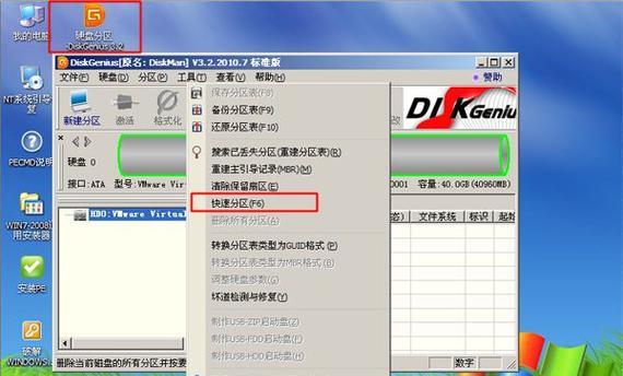 光盘安装Win7系统教程（详细步骤，让你轻松安装Win7系统）