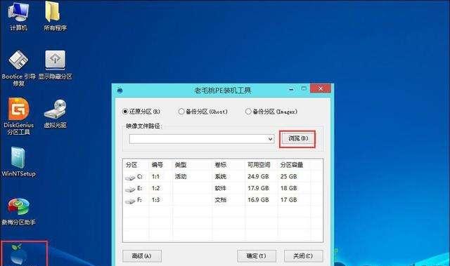 U盘安装系统教程（以U盘启动盘为基础，快速、便捷地安装系统）