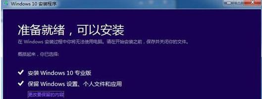 青苹果家园Win10系统安装教程（详细讲解Win10系统在青苹果家园安装步骤及技巧）