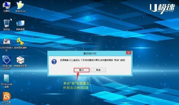 Windows7安装教程（详细步骤指导，带你快速完成Windows7安装）