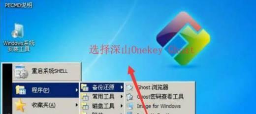 使用优盘Ghost备份系统教程——轻松保护您的系统（一键备份、快速恢复，让您的系统永葆活力）